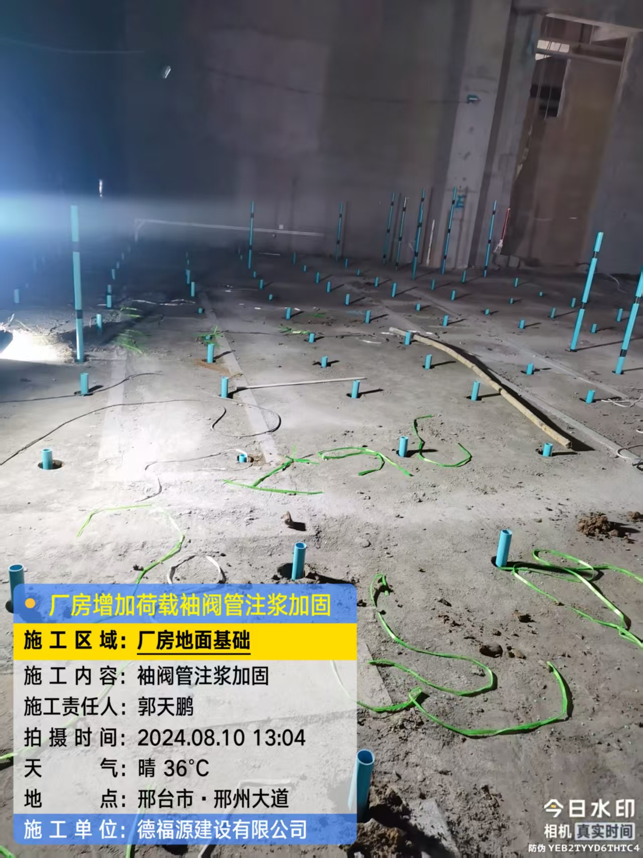 曲靖袖阀管注浆施工